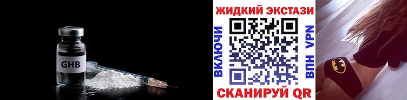 Бутират BDO  Купить закладки  Магадан 