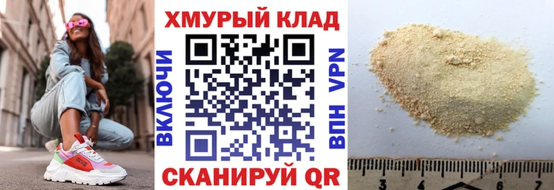 ГЕРОИН хмурый  Купить где  Магадан 