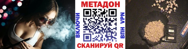 Купить  Магадан  МЕТАДОН methadone 